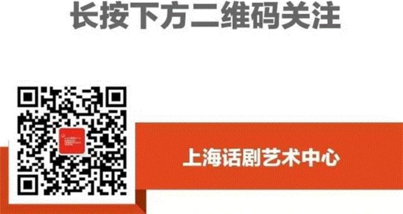 上海话剧艺术中心丨一周热演（12.5-12.11）