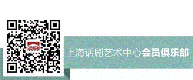 上海话剧艺术中心丨一周热演（12.5-12.11）