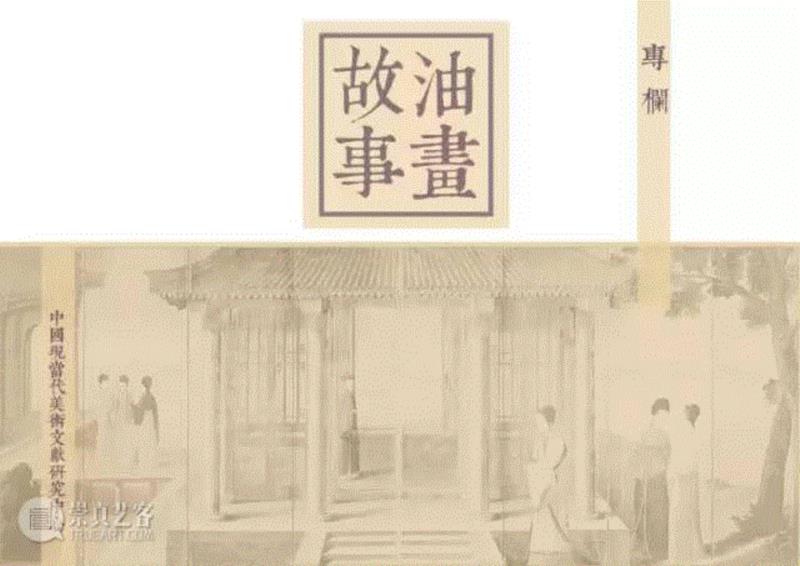 油画故事丨倪贻德的油画与“决澜社” [1932]