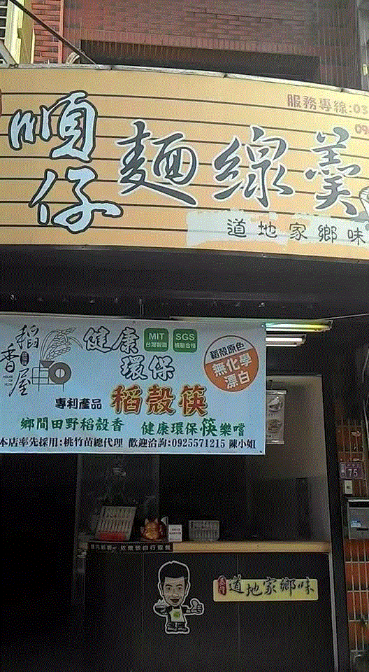 这个台湾大叔发明的稻壳筷，让千万棵树木不再哭泣