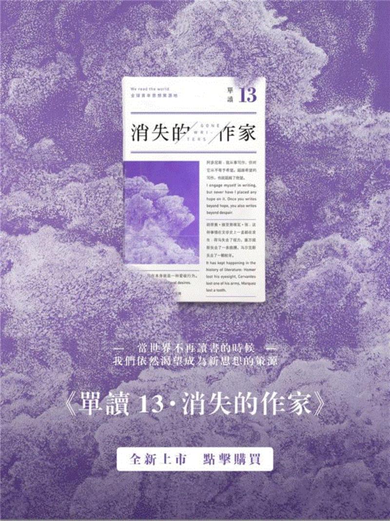 消失的作家：许知远音频直播 | 文艺现场