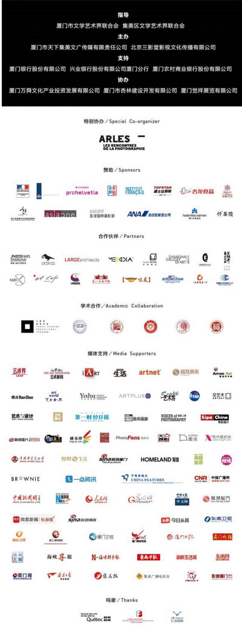 专家研讨会第二场：中国摄影史专题探讨 ——中国摄影史论研究的文献、方法与视野