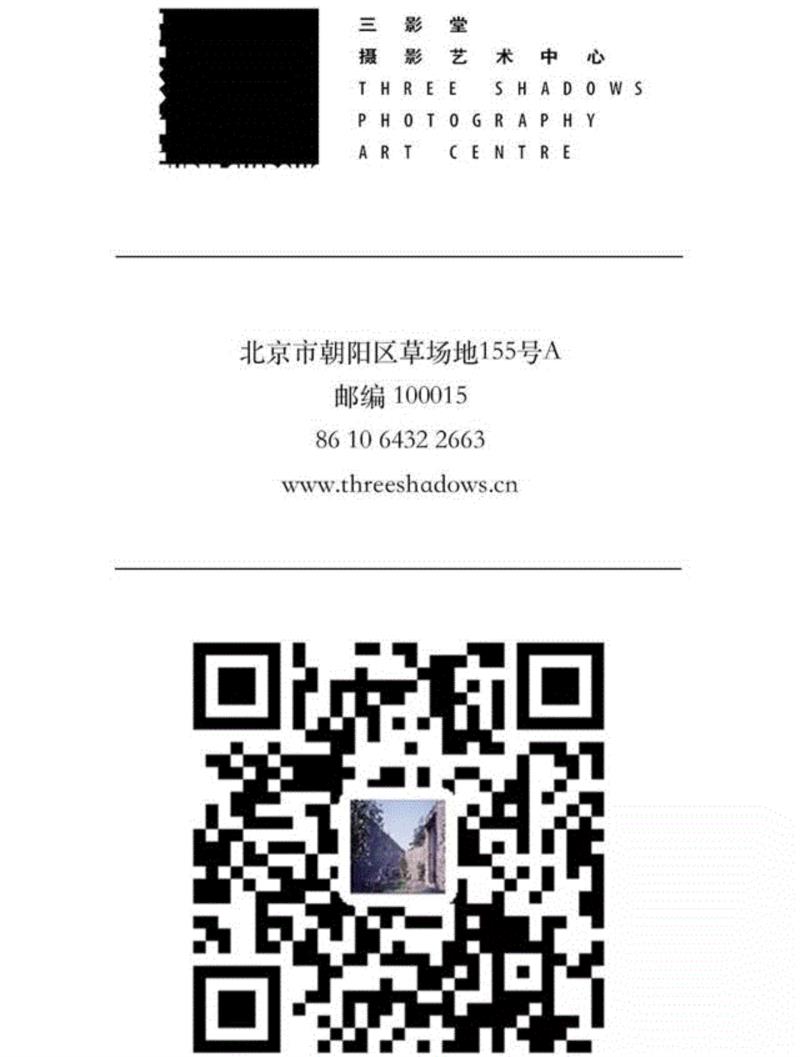 专家研讨会第二场：中国摄影史专题探讨 ——中国摄影史论研究的文献、方法与视野