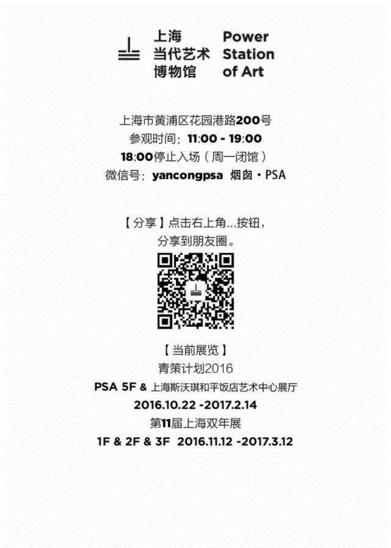 上双“理论剧院”| 透过这面镜子，我能看见“我”吗？
