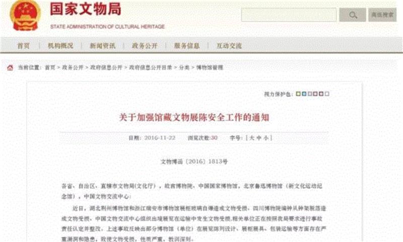 弘博头条｜展柜自爆、展具脱落、运输受损……国家文物局终于发话了