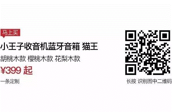 每台要花70天手工制作的实木小音箱，看得见初心，听得到温度