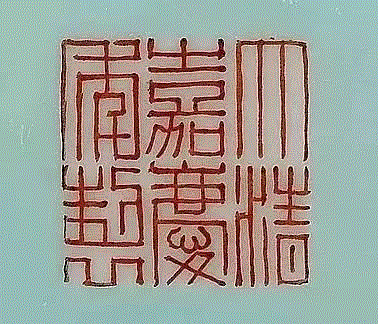 匡時2016香港秋拍 | 長壽與桃花運你選哪個