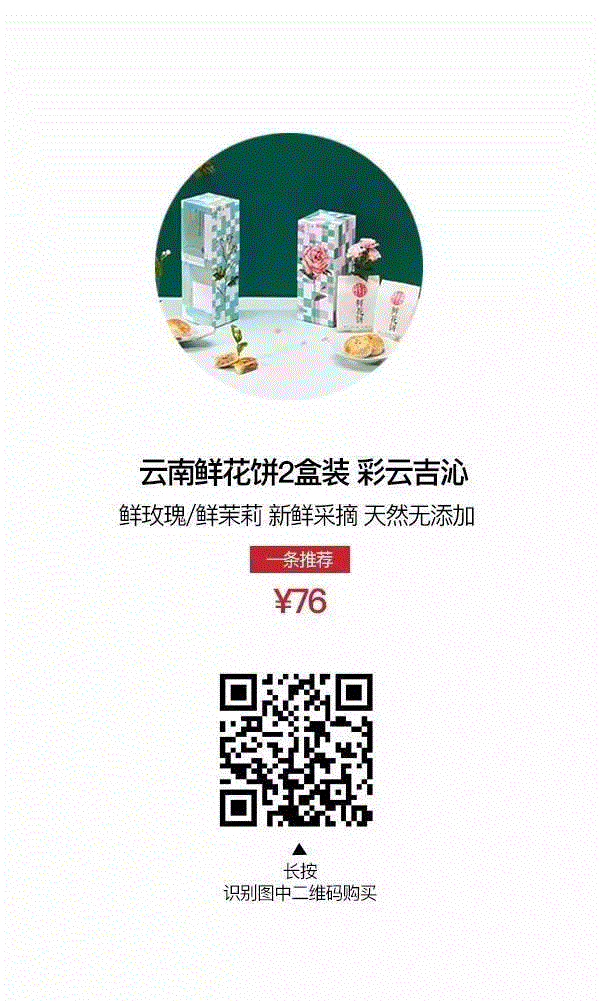吃了这个鲜花饼，觉得那些用干花和花酱做的都是耍流氓