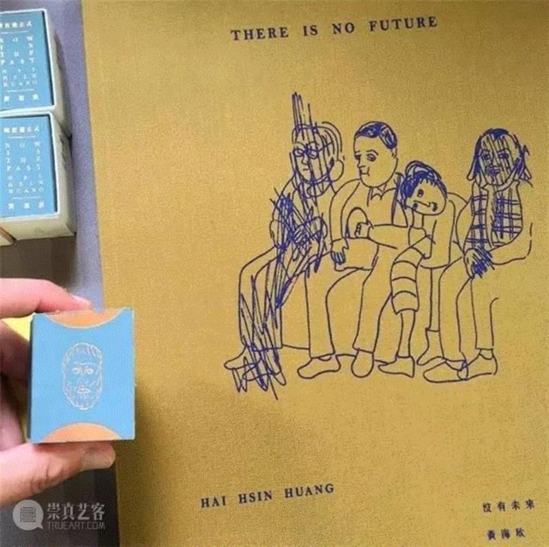 黄海欣|台湾出版物《没有未来》和 《现在过去式》