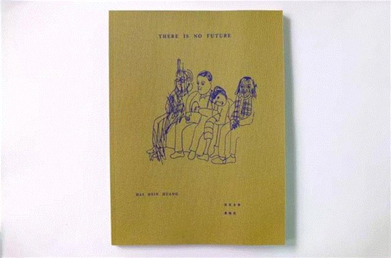 黄海欣|台湾出版物《没有未来》和 《现在过去式》