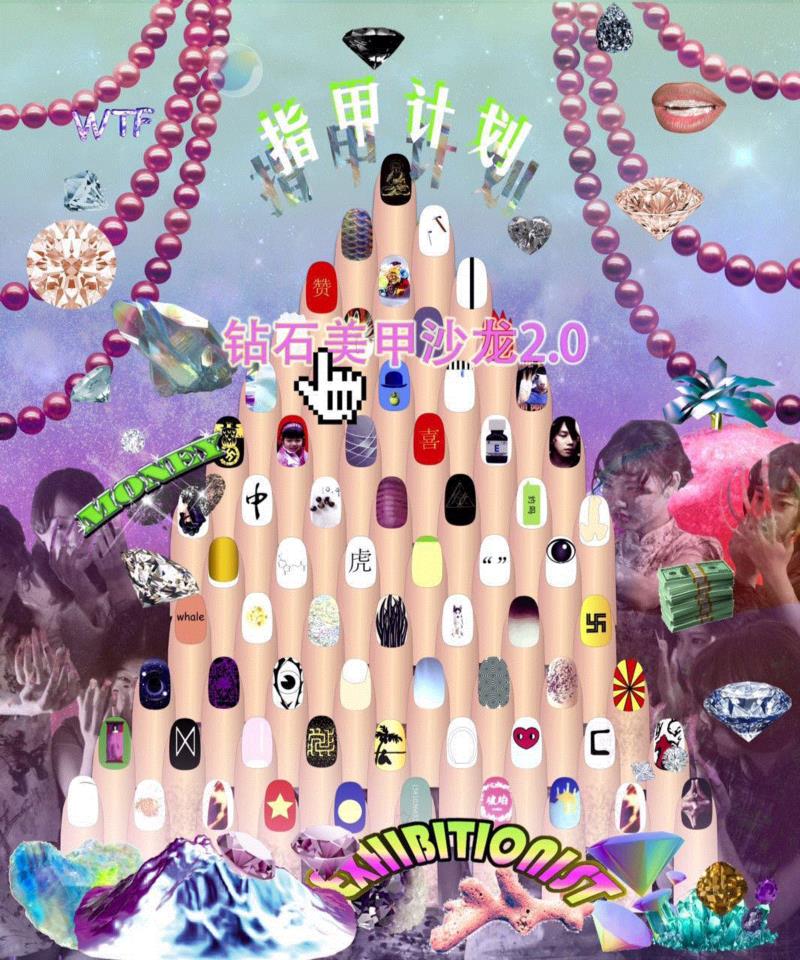 【空间站】ACAW | 叶甫纳“指甲计划”受邀参加 FIELD MEETING