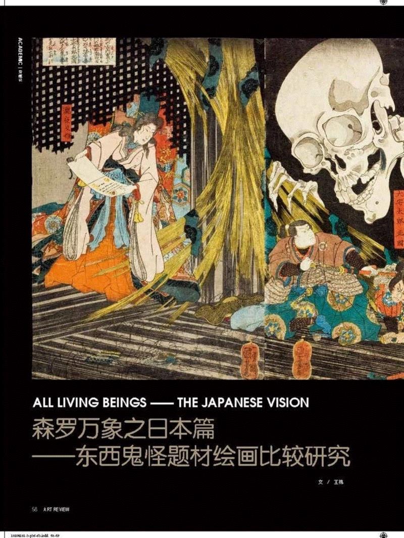 美术博览第42期_页面_32_副本.jpg