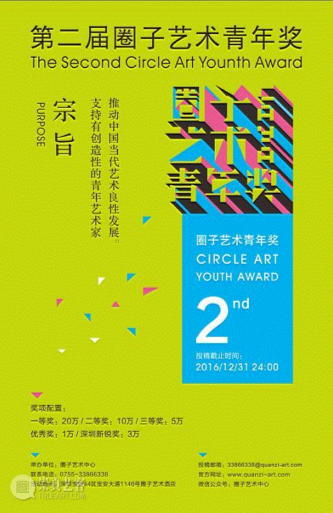 【第二届圈子艺术青年奖】委员专访：王易罡