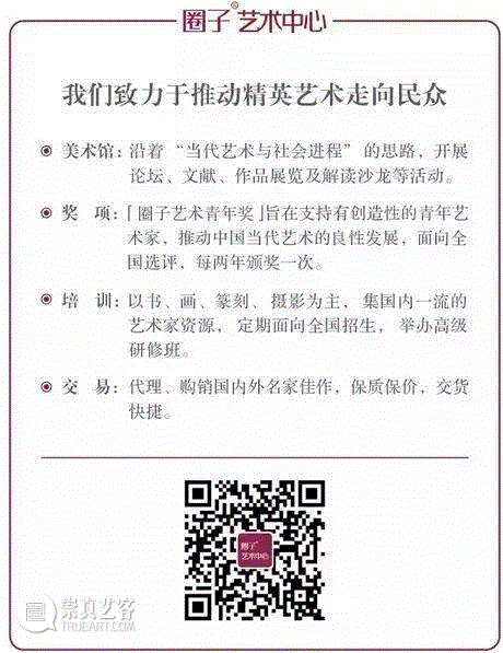 【第二届圈子艺术青年奖】委员专访：王易罡