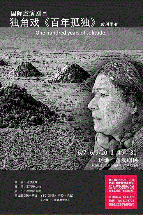 默剧诗人 菲利普·比佐丨《无声世界四十年》在蓬蒿剧场最后的公演