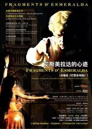 默剧诗人 菲利普·比佐丨《无声世界四十年》在蓬蒿剧场最后的公演