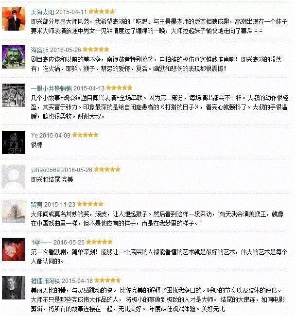 默剧诗人 菲利普·比佐丨《无声世界四十年》在蓬蒿剧场最后的公演