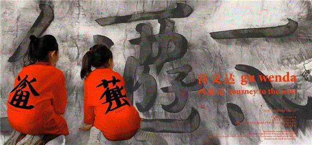 【M21抢先看】中文活字之源×活字排版与印刷