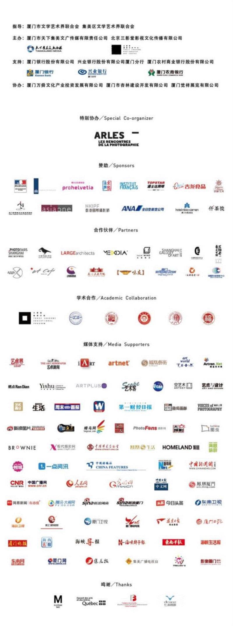 集美·阿尔勒国际摄影季｜亚洲影汇：後藤繁雄——东京女性/新现实、新虚构