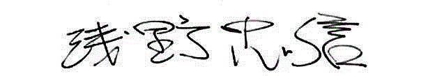 专辑 ▎东京精神病人  浅野忠信