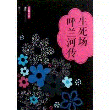 视野 ▎不止性与爱，那些女作家们的严肃人生