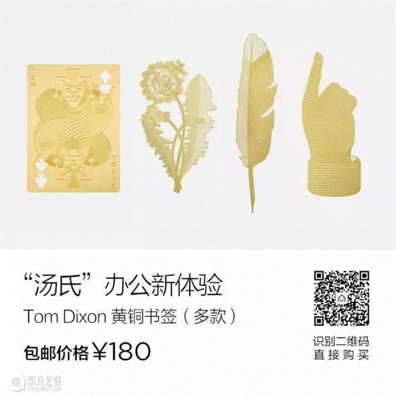 英国鬼才设计师Tom Dixon的生活美学