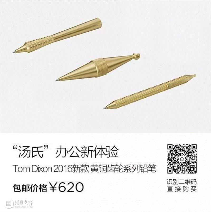 英国鬼才设计师Tom Dixon的生活美学