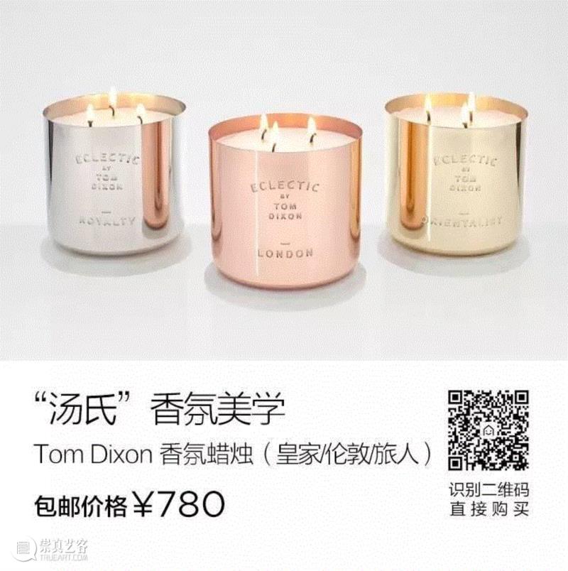 英国鬼才设计师Tom Dixon的生活美学