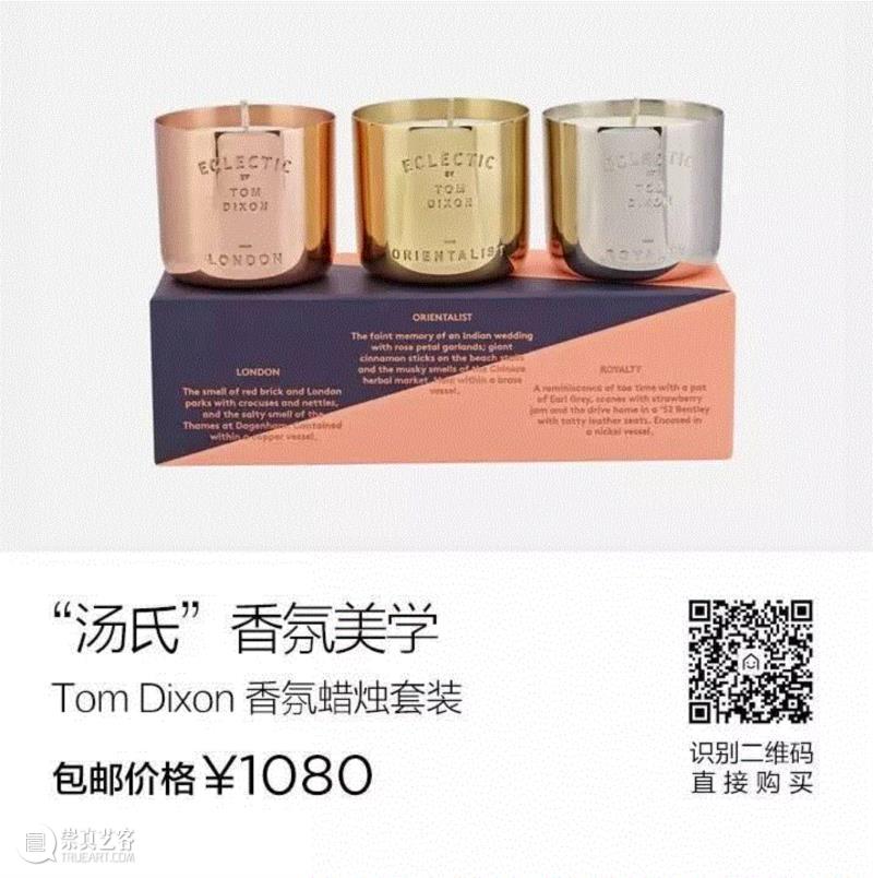 英国鬼才设计师Tom Dixon的生活美学