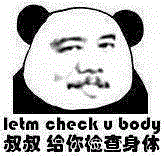 人物 ▎这位猥琐大叔，你一定错怪他了