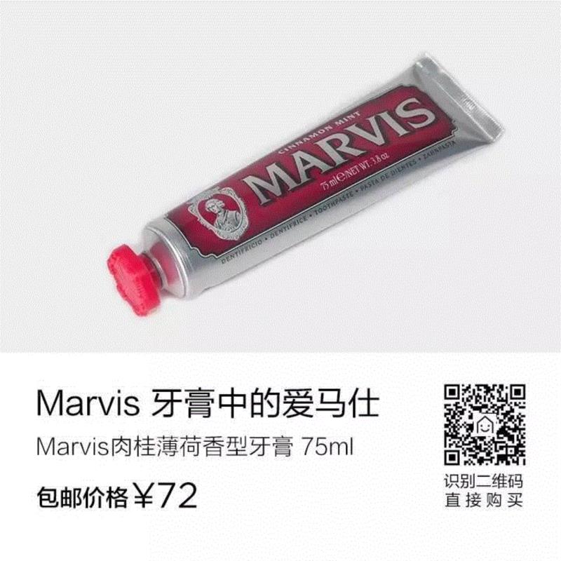 牙膏中的爱马仕，居家旅行必备好物