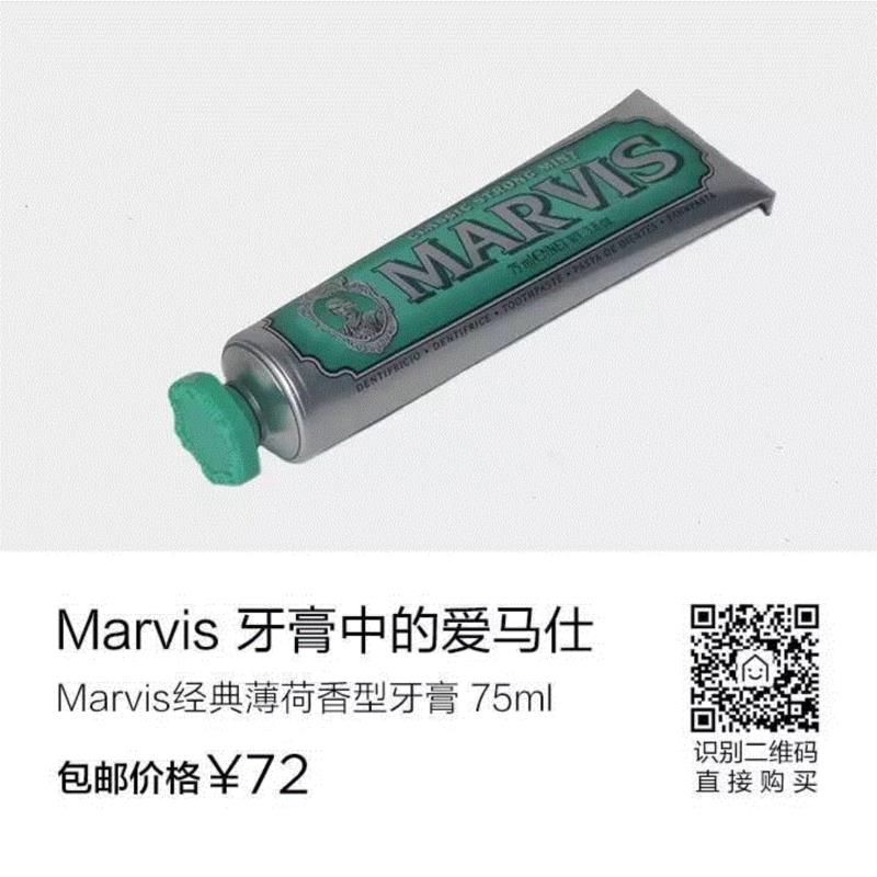 牙膏中的爱马仕，居家旅行必备好物