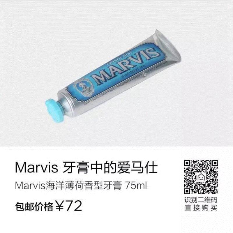 牙膏中的爱马仕，居家旅行必备好物