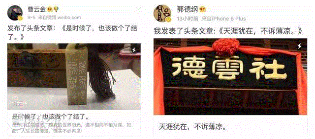 不仅郭曹互撕，日本相声师徒也有相爱相杀