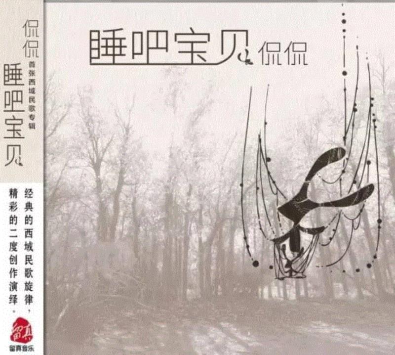 音乐 ▎侃侃：一个来自江南水乡姑娘的西部民谣
