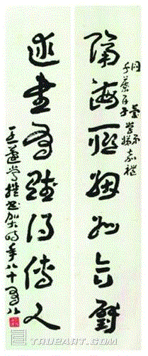 王蘧常1987年赠给郭同庆夫妇的对联“隔海联姻如合璧,述书有赋得传人”