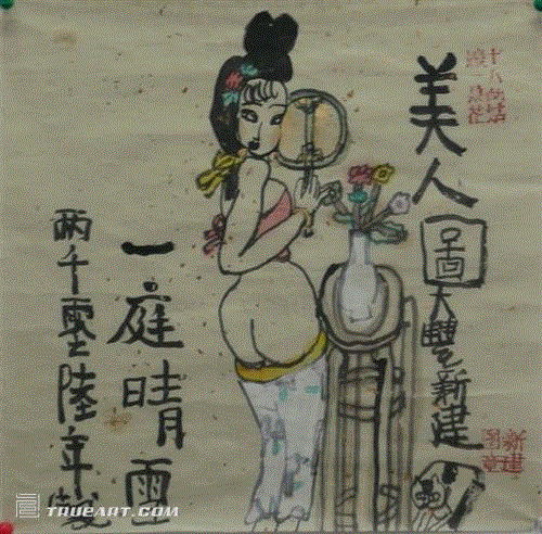 王朔亲家著名画家朱新建离世 生前画作赏析 王朔亲家著名画家朱新建离世 生前画作赏析