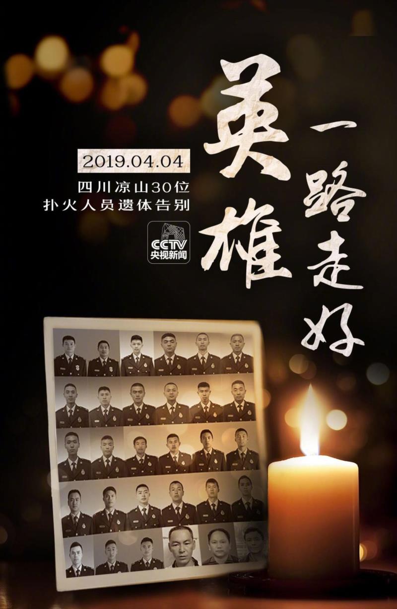 某银行“消费烈士”引众怒：请问，你的底线在哪里？,烈士,银行,底线,英雄,消防员,火灾,四川,信用卡,英烈,留学生