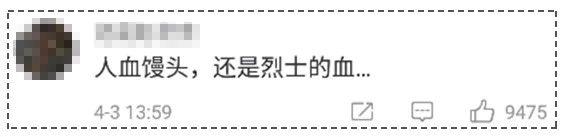 某银行“消费烈士”引众怒：请问，你的底线在哪里？,烈士,银行,底线,英雄,消防员,火灾,四川,信用卡,英烈,留学生