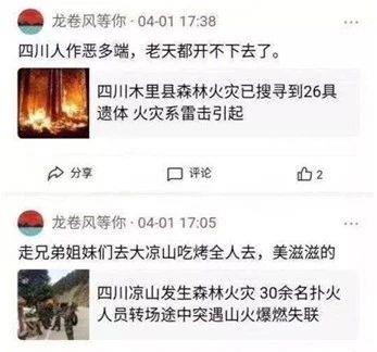 某银行“消费烈士”引众怒：请问，你的底线在哪里？,烈士,银行,底线,英雄,消防员,火灾,四川,信用卡,英烈,留学生