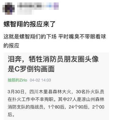某银行“消费烈士”引众怒：请问，你的底线在哪里？,烈士,银行,底线,英雄,消防员,火灾,四川,信用卡,英烈,留学生