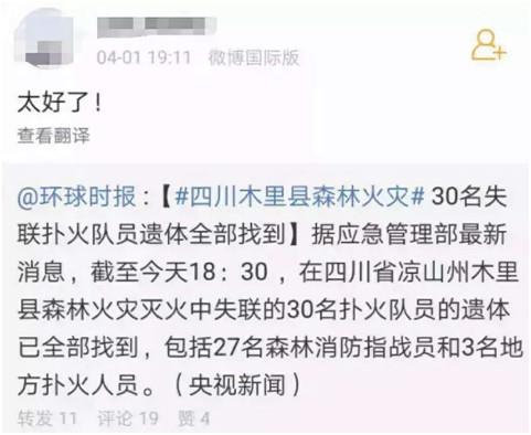 某银行“消费烈士”引众怒：请问，你的底线在哪里？,烈士,银行,底线,英雄,消防员,火灾,四川,信用卡,英烈,留学生