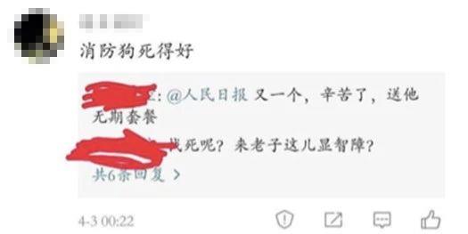 某银行“消费烈士”引众怒：请问，你的底线在哪里？,烈士,银行,底线,英雄,消防员,火灾,四川,信用卡,英烈,留学生