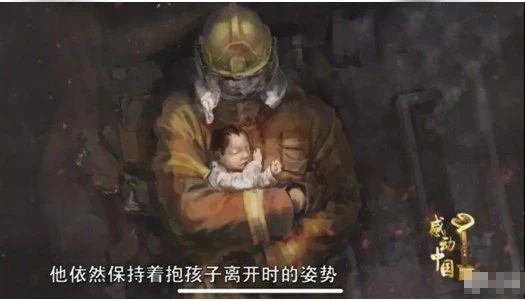 某银行“消费烈士”引众怒：请问，你的底线在哪里？,烈士,银行,底线,英雄,消防员,火灾,四川,信用卡,英烈,留学生
