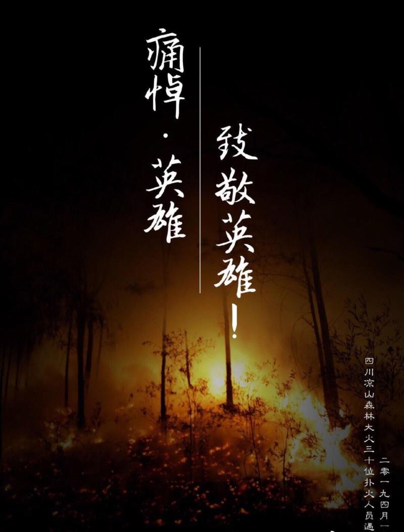 某银行“消费烈士”引众怒：请问，你的底线在哪里？,烈士,银行,底线,英雄,消防员,火灾,四川,信用卡,英烈,留学生