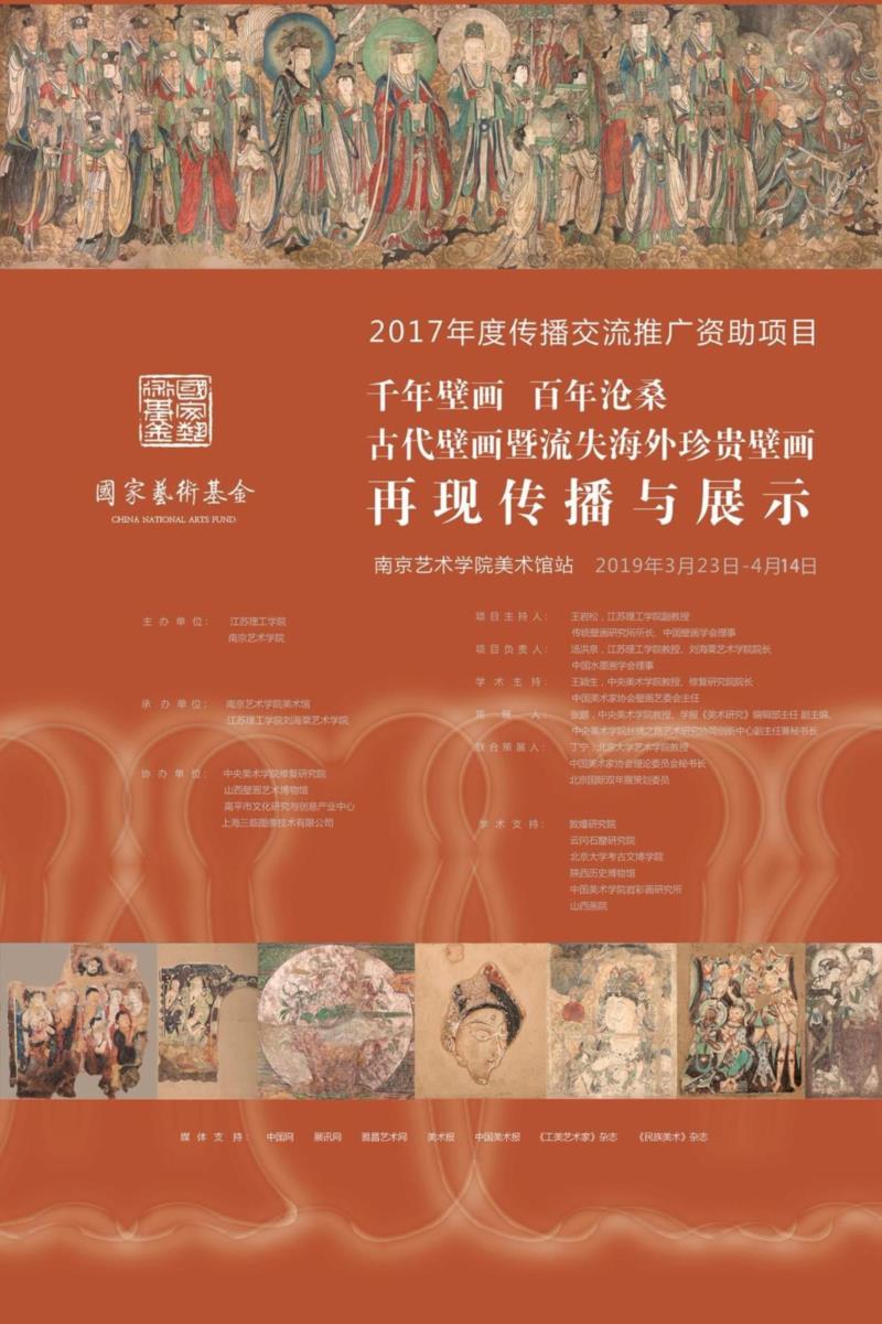 美术馆清明开馆及展览资讯丨AMNUA通知,美术馆,资讯,AMNUA,通知,壁画,驻地,雕塑,简介,地点,古代