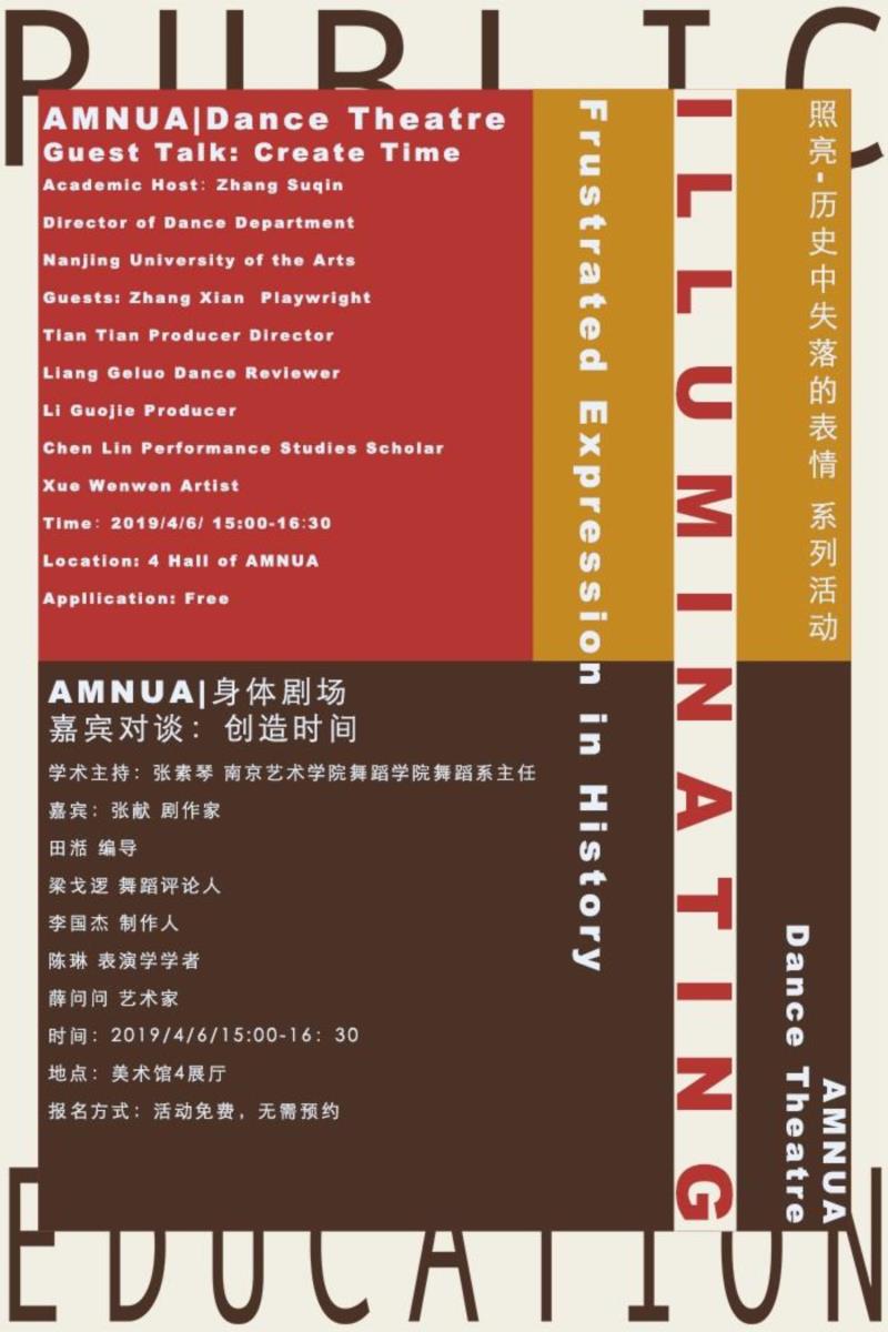 简介：在艺术生产和传播爆炸性发展的今天，不会处理时间的艺术家最先被淘汰。有限时间对特定空间展开布局、