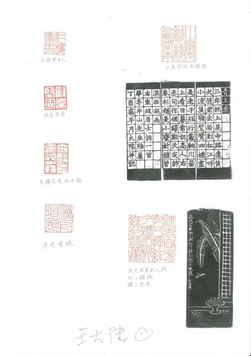 王大陆，大陆篆刻,美博艺术中心 | M.ART艺术家“青”展沙龙艺术家推介,美博艺术中心,沙龙,简介,青年,纸本,水墨,孙莹莹,王大陆,刘勤,美展