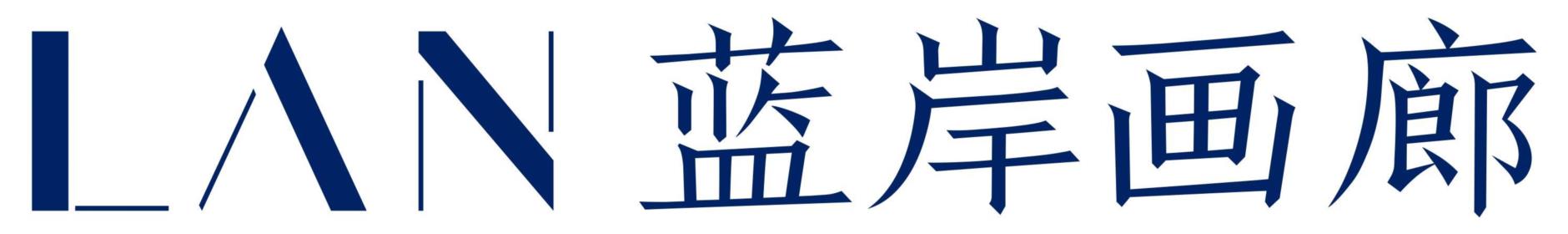 展讯 |《聆听 —— 诗意与想象》海外艺术家联展,展讯,海外,蓝岸,芭芭拉,荷亥,马丁,日本,乔伊,布朗,英格里德
