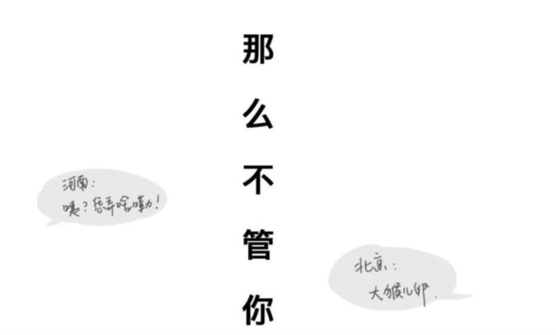 专辑 ▎韩国人眼里的东北人,韩国,东北人,专辑,眼里,下面,东北,眼中,美尚